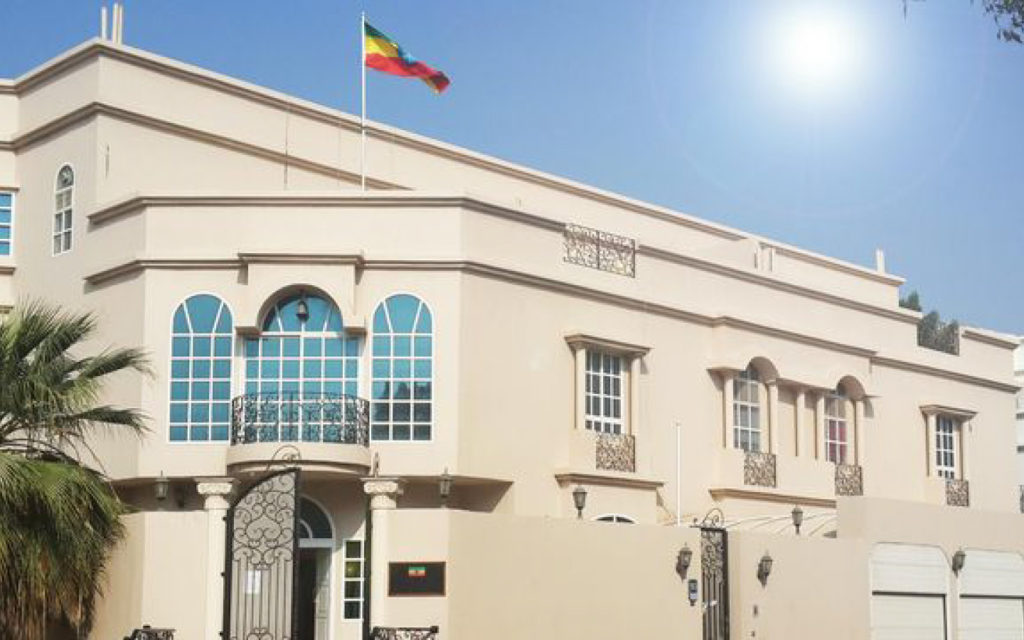 سفارة إثيوبيا