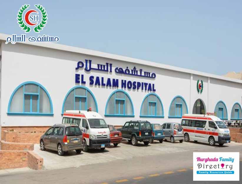 مستشفى السلام الغردقة