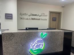 مستشفى دكتور مصطفى محمود